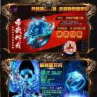 烈火奇迹高爆传奇霸业破解版