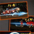 武将三国