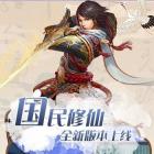 御剑决之聚仙