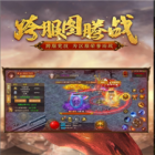 仙庭至尊超变GM红包版