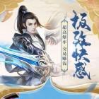 幻世修仙