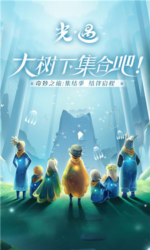 光遇0.7.6