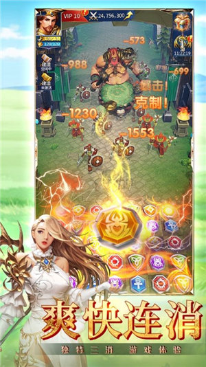 龙族崛起龙谷奇兵团