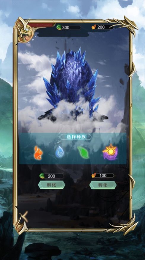 山海幻想志手游官方版图片1