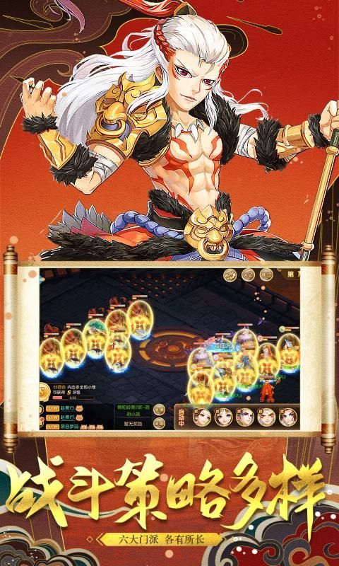 万仙朝尊手游安卓官方版图片1