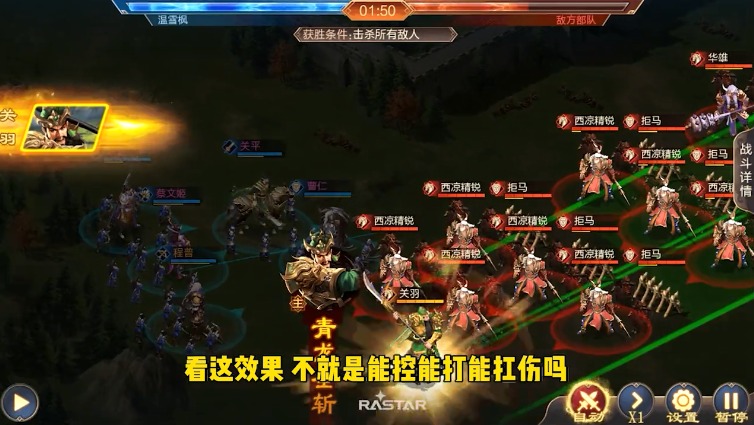 傲血三国志手游官方安卓版图片1