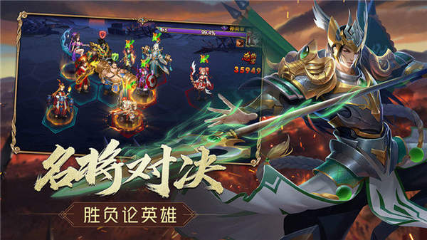 三国志名将录破解版