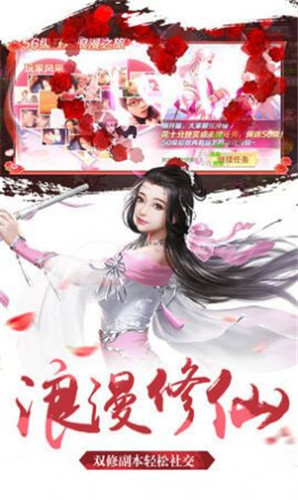 仙旅奇缘侠肝义胆