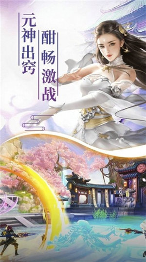 仙缘魔临