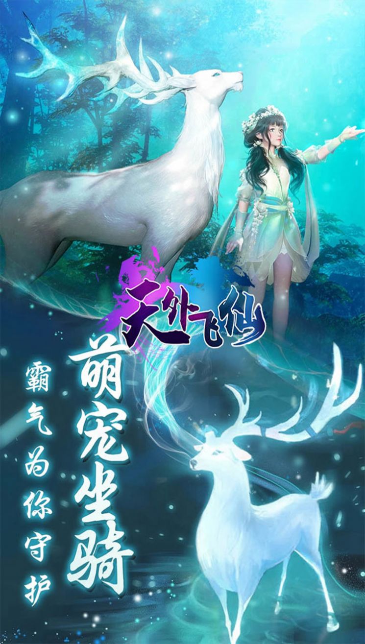 斩魔问道之剑影惊鸿游戏领红包福利版图片1