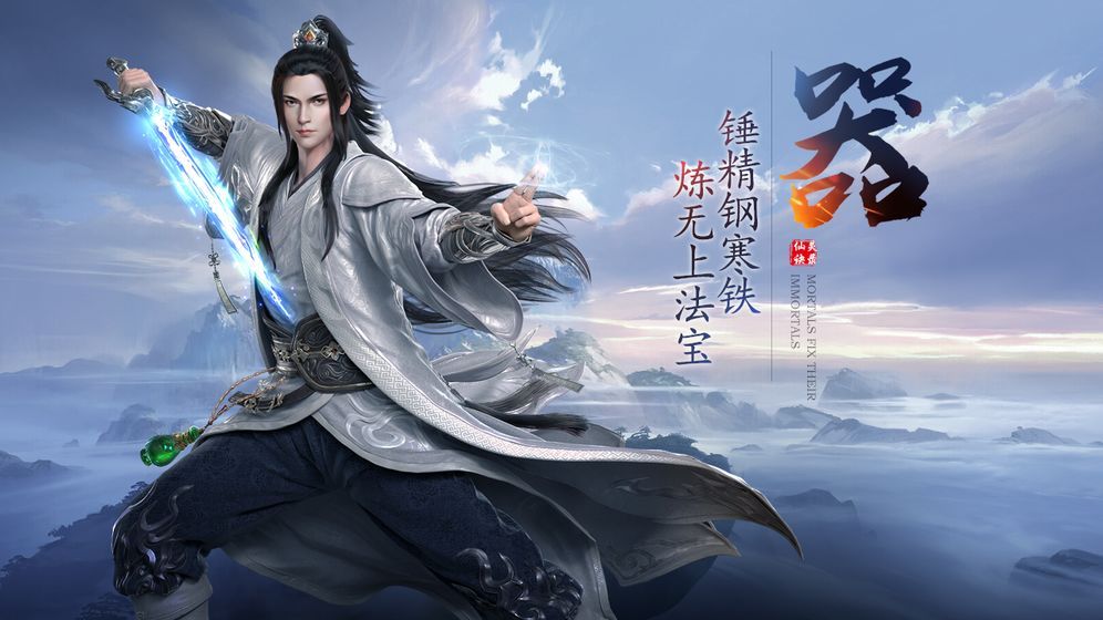 神魔乱舞之浮生若梦手游安卓正版图片1
