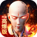 天师伏魔录最新正版手游