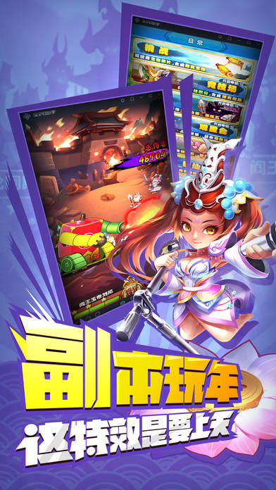三国有妖气高爆版