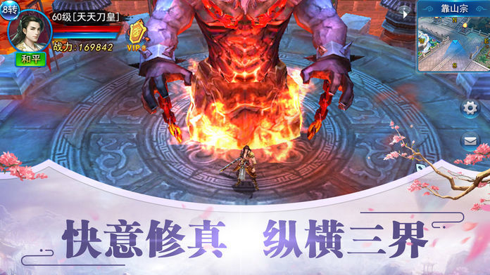 仙魔启示录手游官方正式版图片1