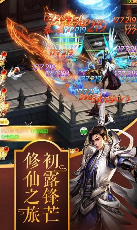 幻世契约之九天揽月游戏官方安卓版图片1