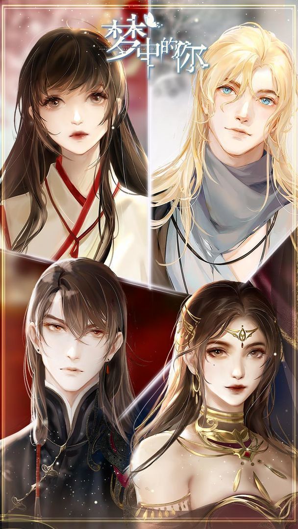 梦中的你破解版