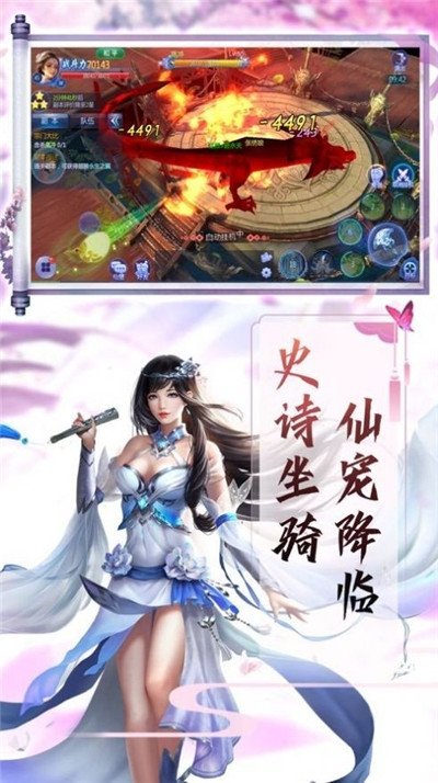九日天仙手游官方版图片1
