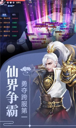 梦回仙域之星空