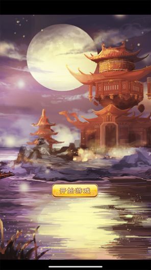 诛魔西游传HD手游官方版图片2