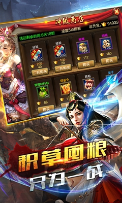 三国弑神传官方正版手游图片1