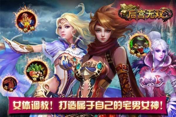 后宫无双红包版