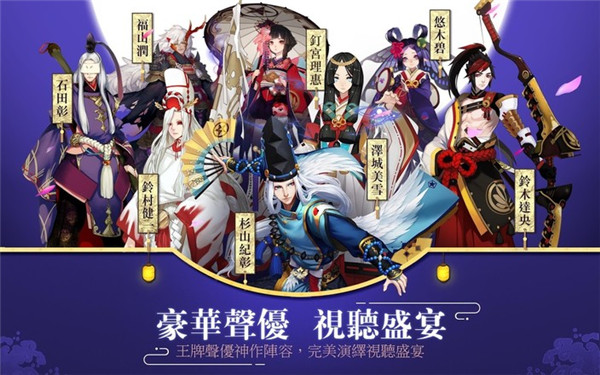 阴阳师Onmyoji台服