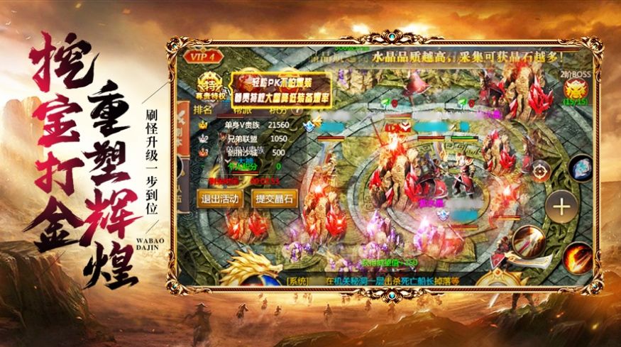 游龙传奇雷电手游官方安卓版图片1