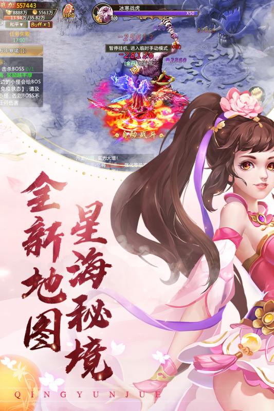 真武凌剑手游官方安卓版图片1