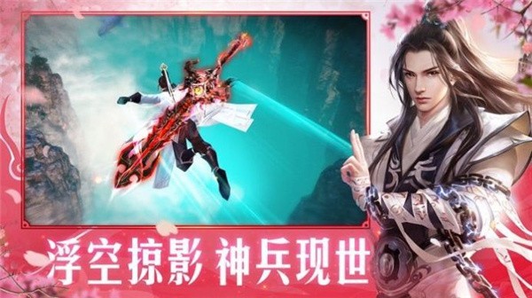 灵界仙缘游戏最新安卓版图片1