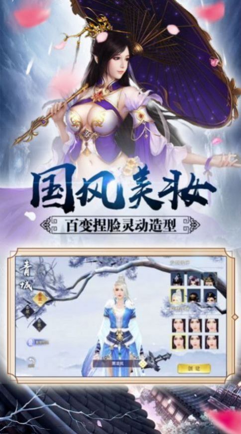 灵界仙缘手游官方最新版图片1