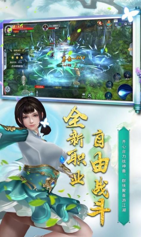三界战歌之九天剑域手游官方安卓版图片1