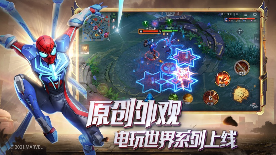漫威荣耀OL游戏官方正式版图片1
