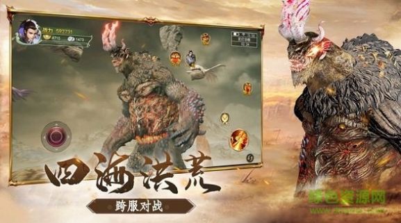 山海经之战手游最新官方版图片1