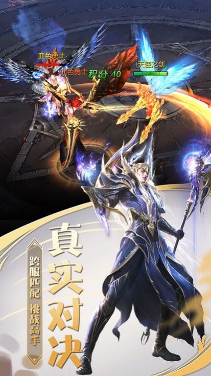 驭龙战役手游官方正式版图片1