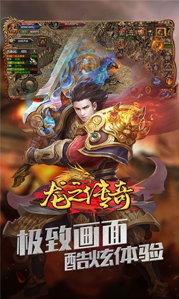 冰天传奇游戏官方正式版图片1