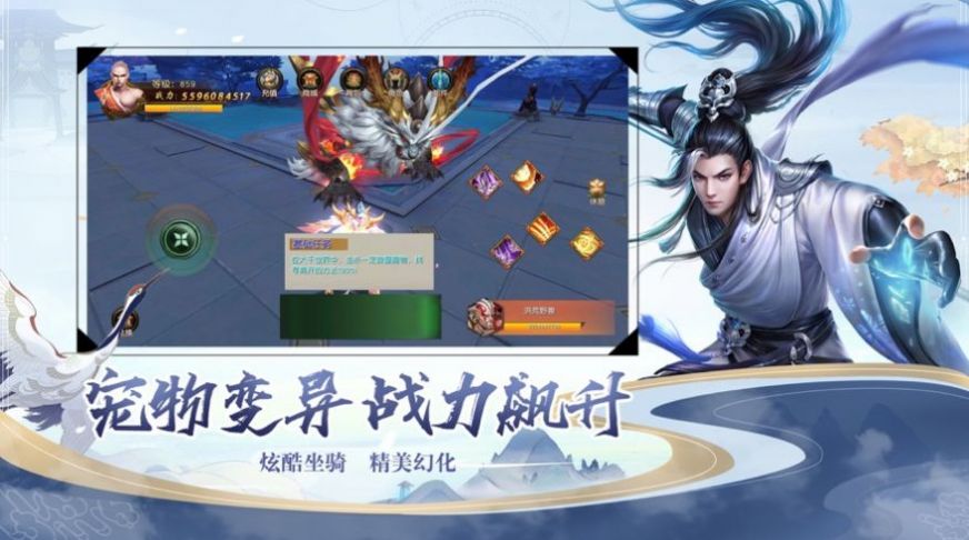 大荒北山道手游官方版图片1