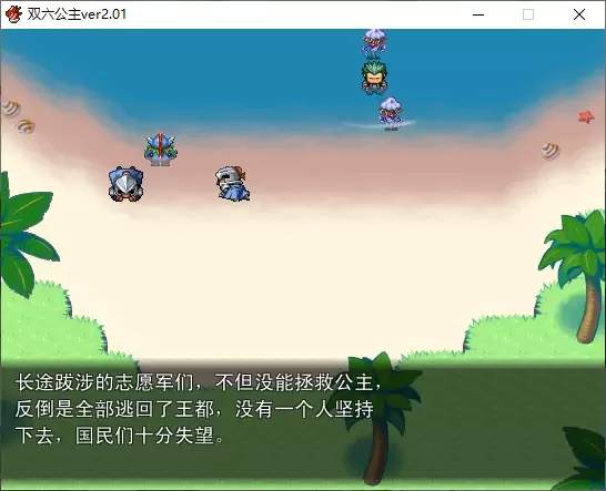 双六公主