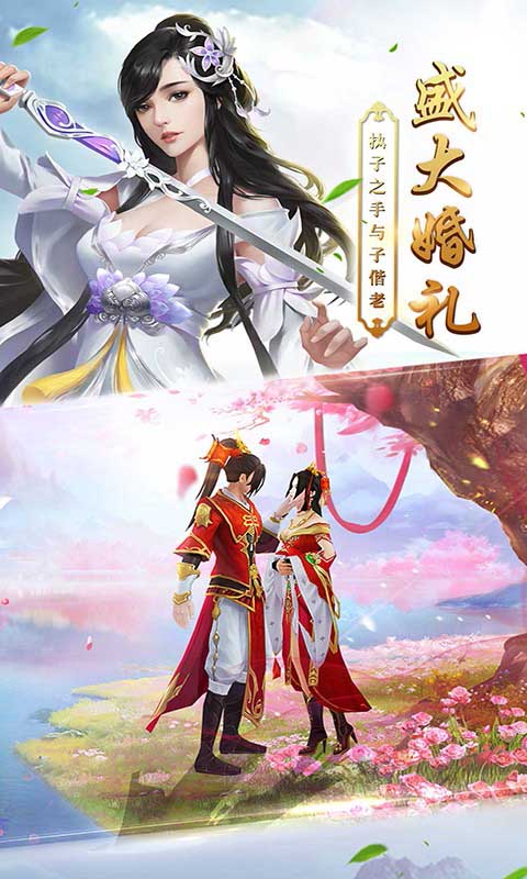 天命传说登神记手游官方最新版图片1