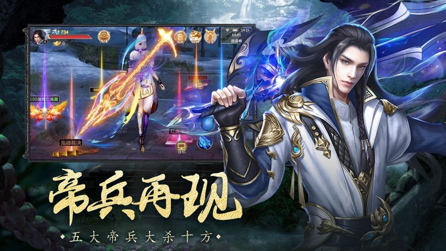 遮天纪剑道仙语手游官方最新版图片1