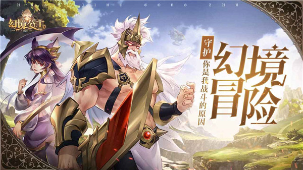 幻境公主测试服