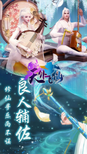 牧野仙踪