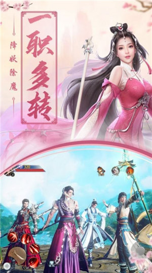万妖奇侠传