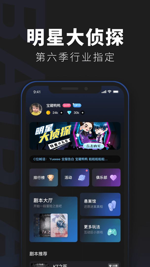 百变大侦探漠北赋剧本杀凶手完整最新版图片1