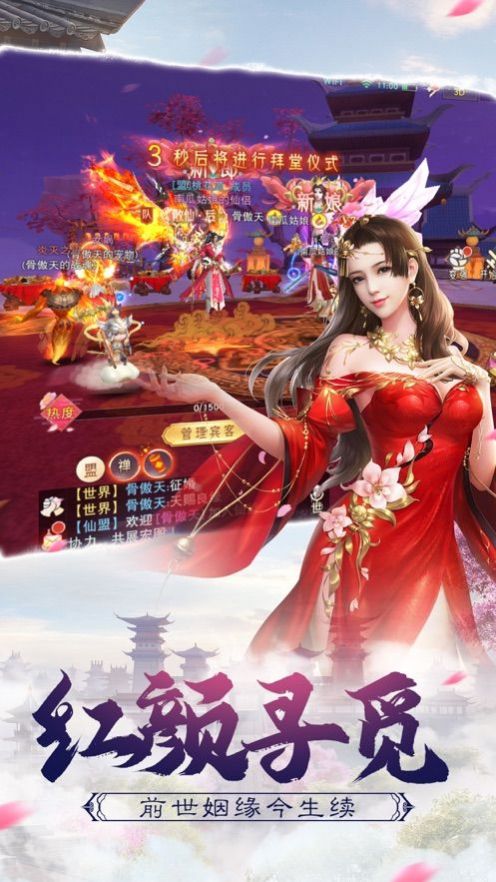 一剑斩仙之御龙封天手游官方最新版图片1