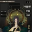 带着系统在洪荒修仙