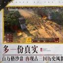 三国志汉末风云录