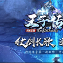 cq9933王子传奇3