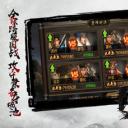 三国志群侠传