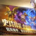 传奇永恒手游