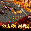1.81英雄合击手游复古版